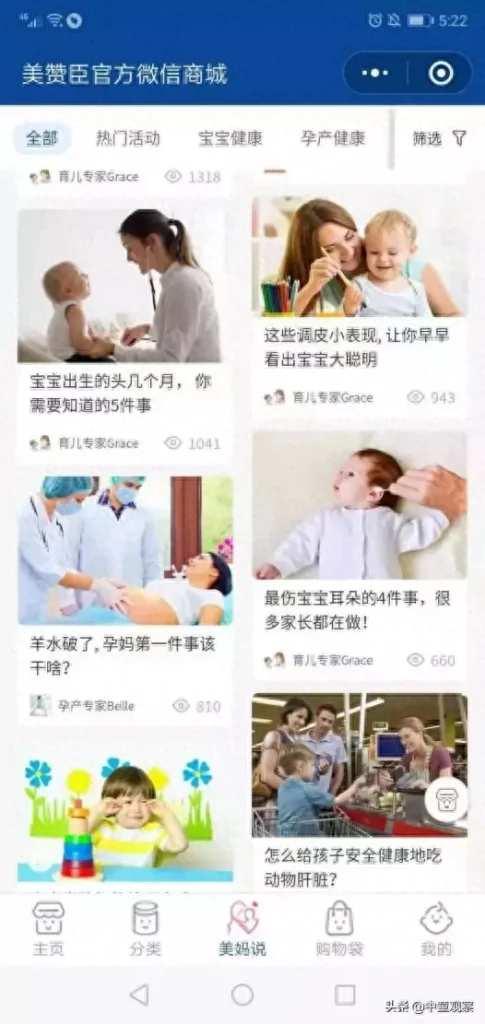 澳优奶粉积分的规则有哪些_微信小程序的母婴品牌商