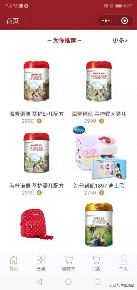 澳优奶粉积分的规则有哪些_微信小程序的母婴品牌商