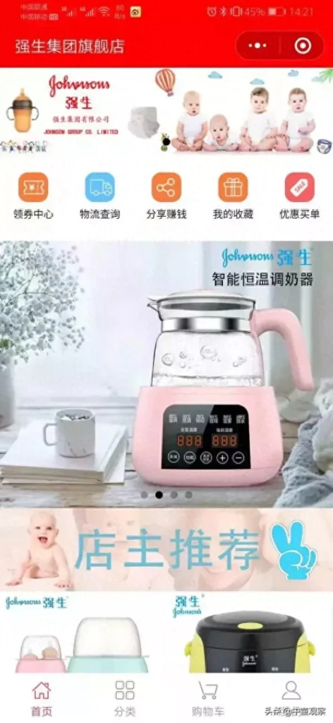 澳优奶粉积分的规则有哪些_微信小程序的母婴品牌商