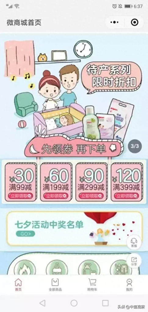 澳优奶粉积分的规则有哪些_微信小程序的母婴品牌商
