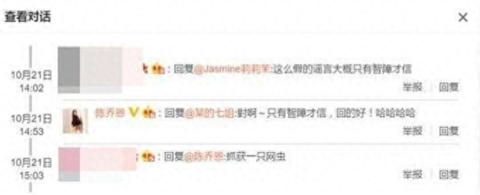 陈乔恩吴磊怎么回事，陈乔恩吴磊同居了吗