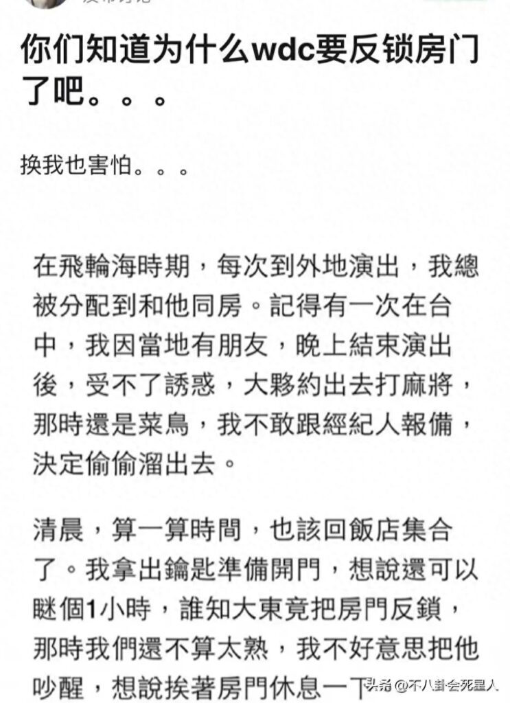 炎亚纶汪东城事件始末 ,牵扯到了哪些明星