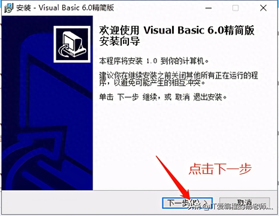 visualc6.0怎么下载，Visual Basic 6.0精简版下载方式
