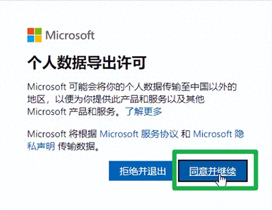 怎样注册WindowsLive，如何注册创建微软账号