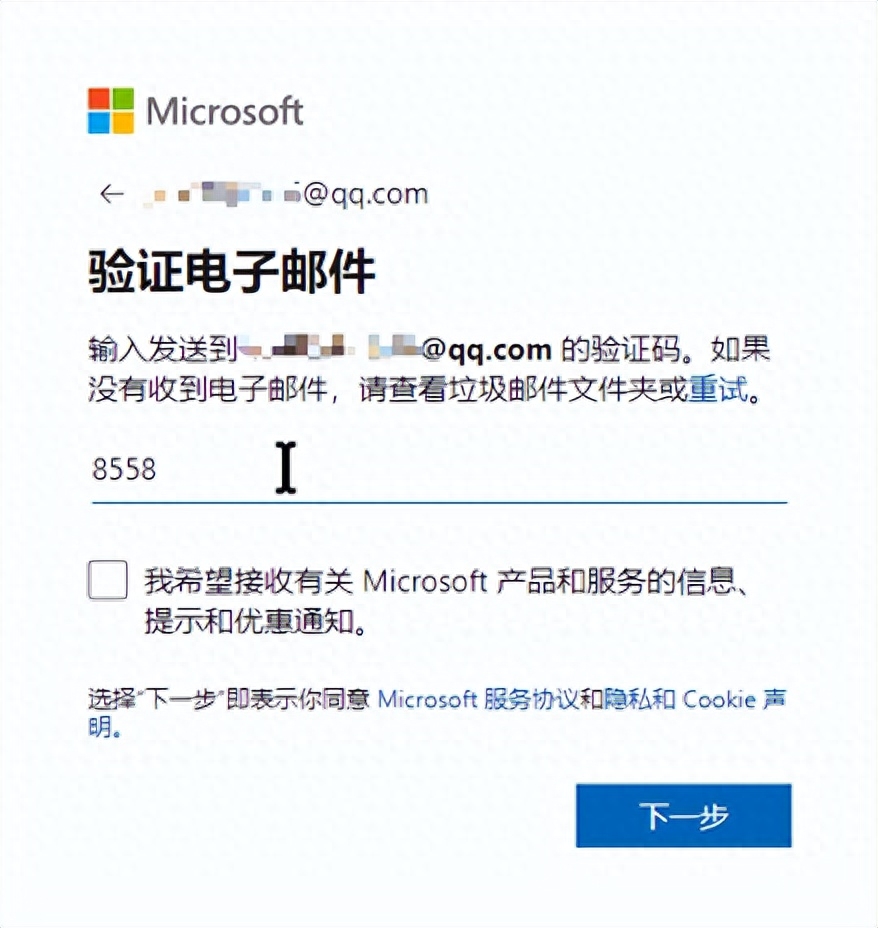 怎样注册WindowsLive，如何注册创建微软账号