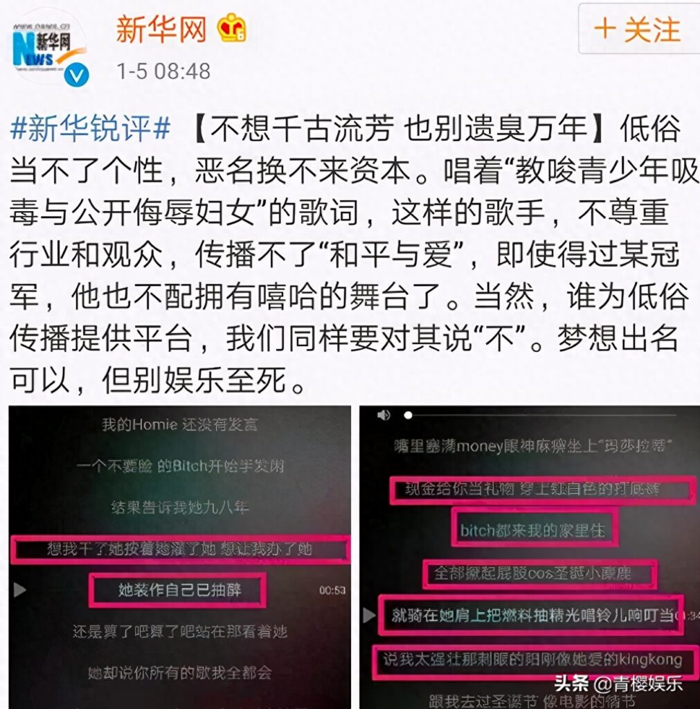 wap歌词中文是什么意思，为什么网上平台找不到