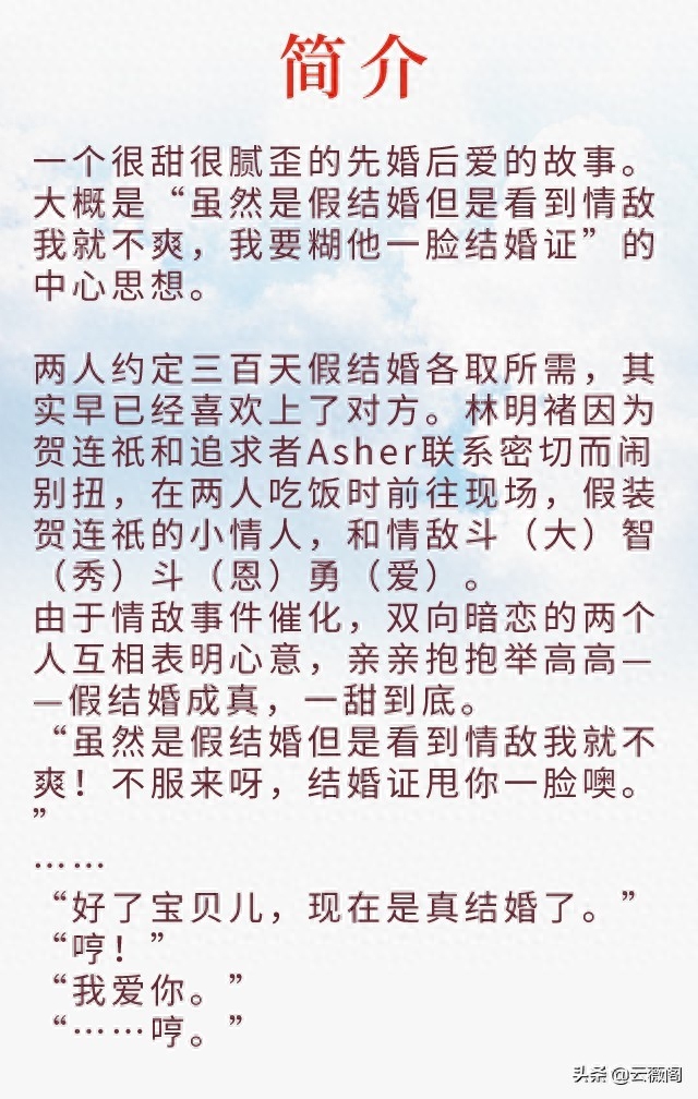好看的父子文类型，超甜婚后文推荐