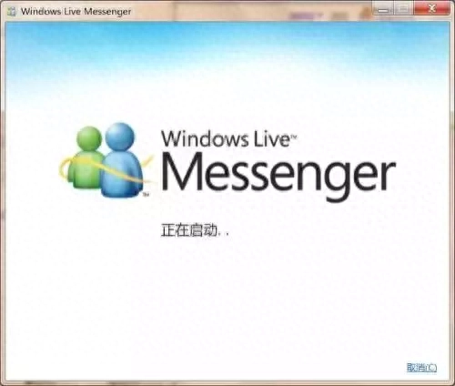 MSN的帐号是什么意思，MSN和MSN Messenger有什么区别