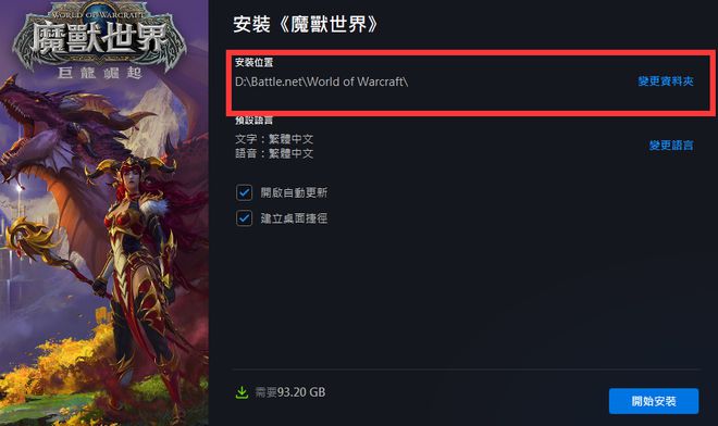 魔兽世界更新失败是什么问题，进入游戏没反应解决方法