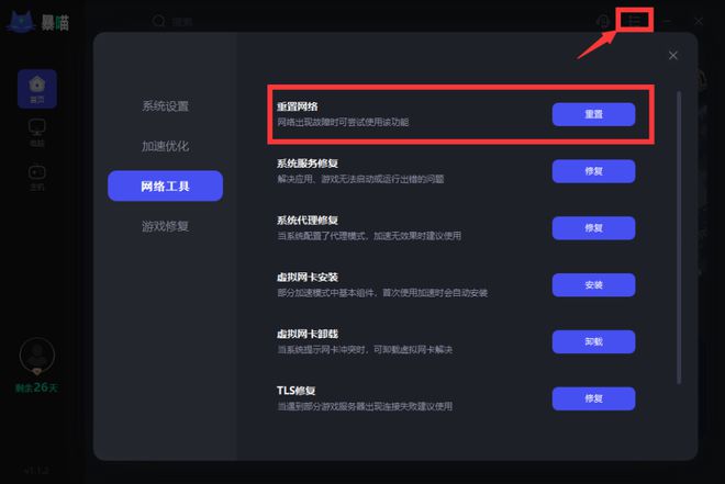 魔兽世界更新失败是什么问题，进入游戏没反应解决方法