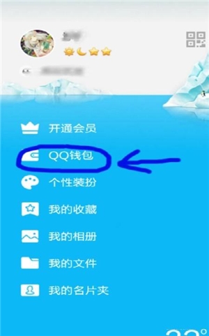 QQ黄钻怎么退订，如何取消QQ开通的业务