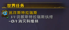 说服者任务怎么做，说服者任务攻略