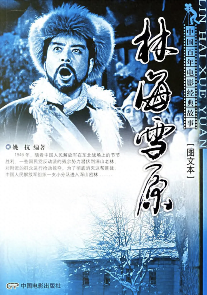 白日焰火什么时候上映，漫长的季节剧情