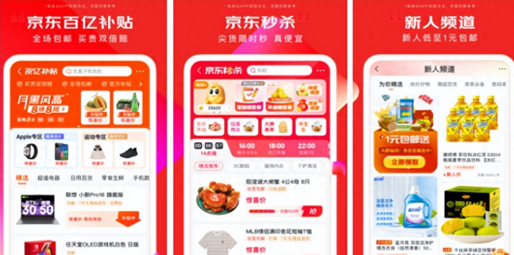 哪个购物网站购物比较便宜，安利种草的软件
