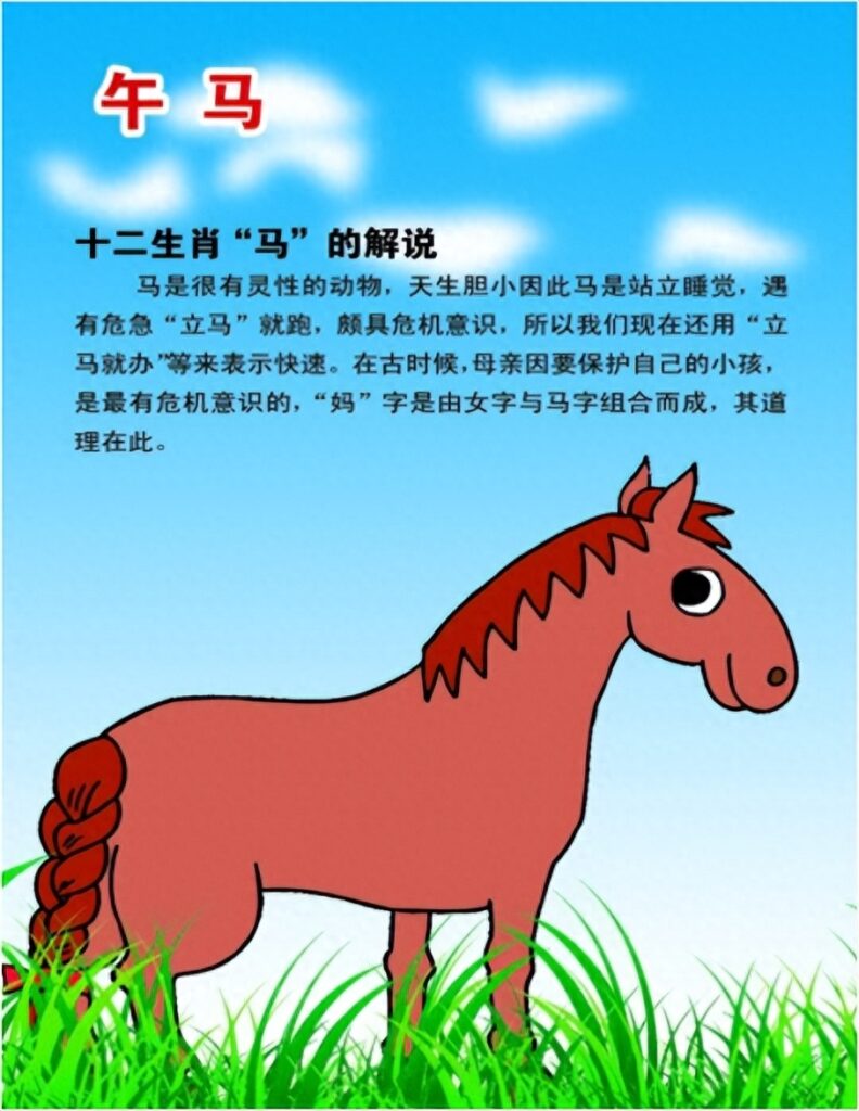 惊天霹雳打一生肖是什么，十二生肖的由来说法