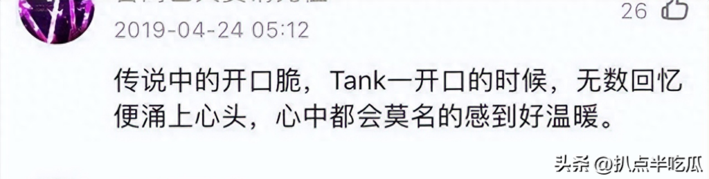 三国恋 TANK是谁，Tank资料简介