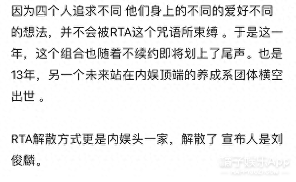 刘俊麟的QQ回答问题才能加为好友，RTA简介