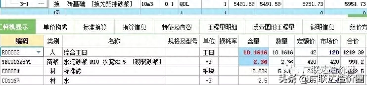 干拌砂浆的比重是多少，干混砂浆的换算与计价方法