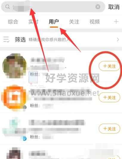 微博怎么找人,微博找人教程