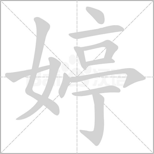 曹雨婷这个名字怎么样，名字测试打分