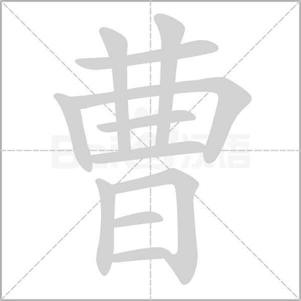 曹雨婷这个名字怎么样，名字测试打分