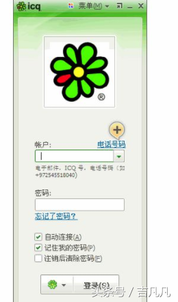 江民防火墙怎么样，ICQ软件怎么样