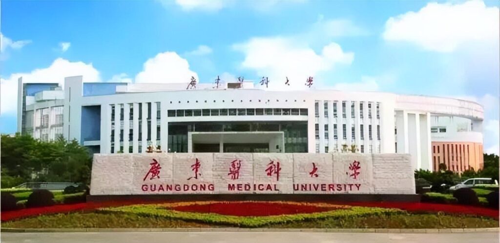 广东医学院怎么样？广东医科大学的师资力量和科研成果