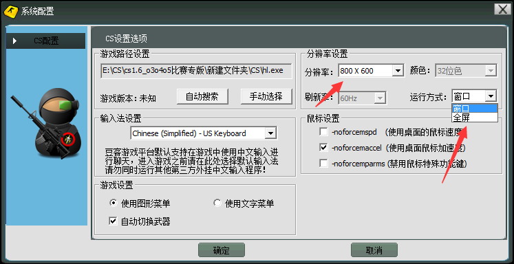 CS1 5正版在哪下载？下载安装到联网对战的整个图文教程