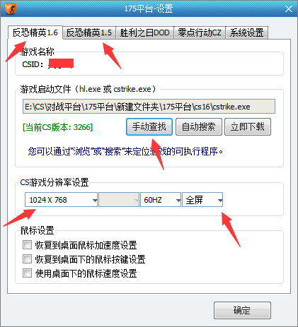 CS1 5正版在哪下载？下载安装到联网对战的整个图文教程