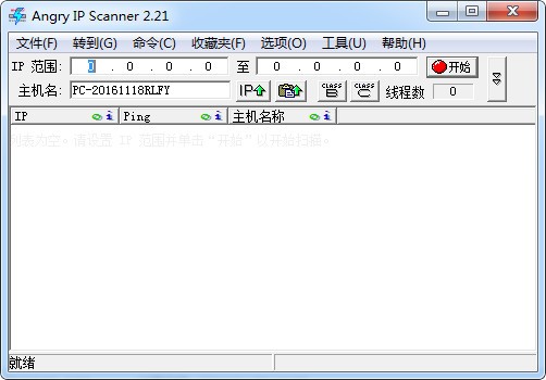 scanipc的下载地址是什么？如何利用IPScan扫描活动中的主机？