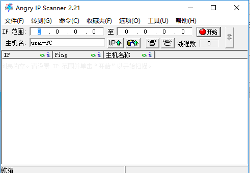 scanipc的下载地址是什么？如何利用IPScan扫描活动中的主机？