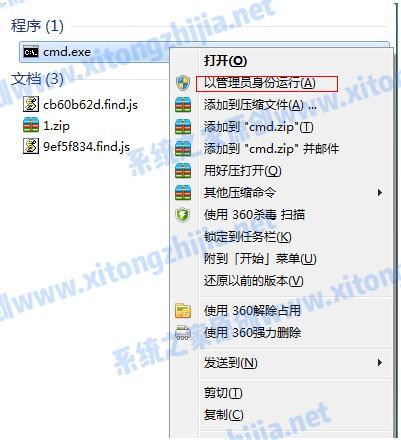 win7管理员身份运行在哪里？Win7系统如何启用无线网络热点？