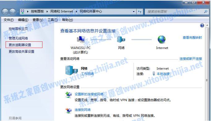 win7管理员身份运行在哪里？Win7系统如何启用无线网络热点？