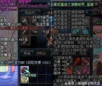 dnf强者霸气套装,四大版本终极装备