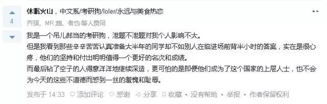 考研英语泄题了吗？考研英语曾经发生的两次泄题