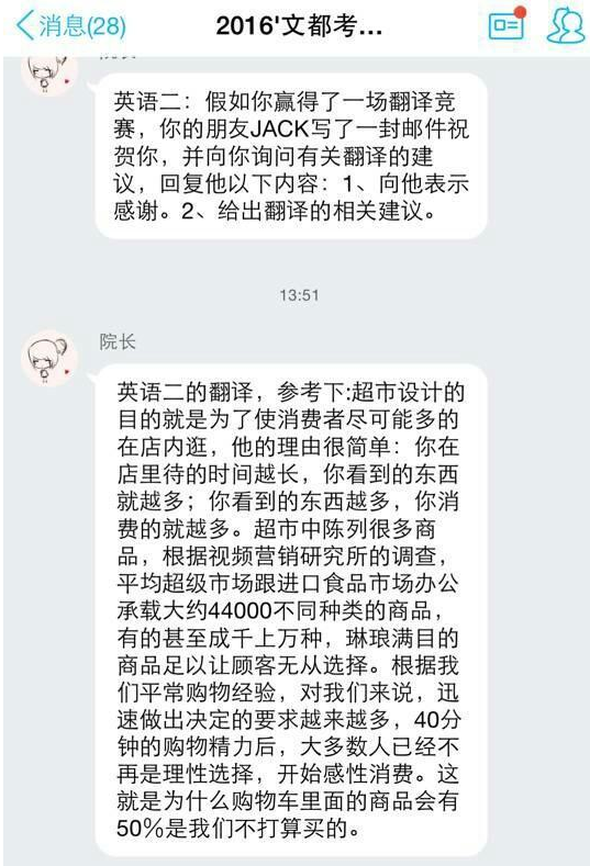 考研英语泄题了吗？考研英语曾经发生的两次泄题