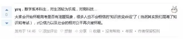 考研英语泄题了吗？考研英语曾经发生的两次泄题