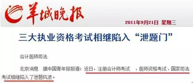 考研英语泄题了吗？考研英语曾经发生的两次泄题