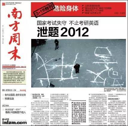 考研英语泄题了吗？考研英语曾经发生的两次泄题