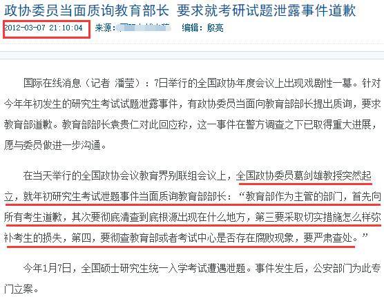 考研英语泄题了吗？考研英语曾经发生的两次泄题