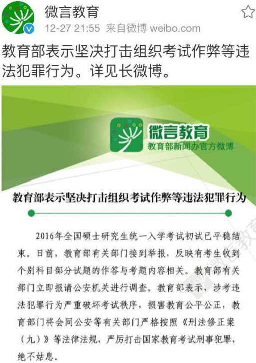 考研英语泄题了吗？考研英语曾经发生的两次泄题