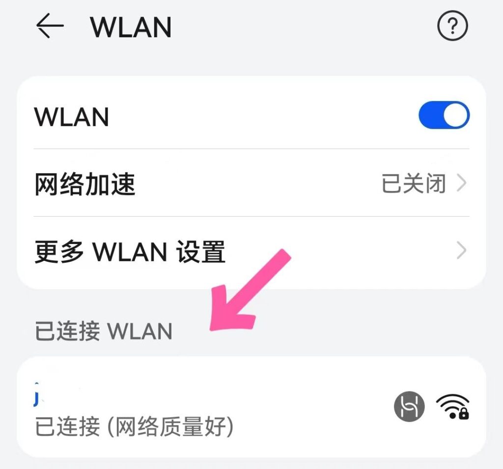 天语A615java手机如何连接wifi ？如何连接WiFi步骤？