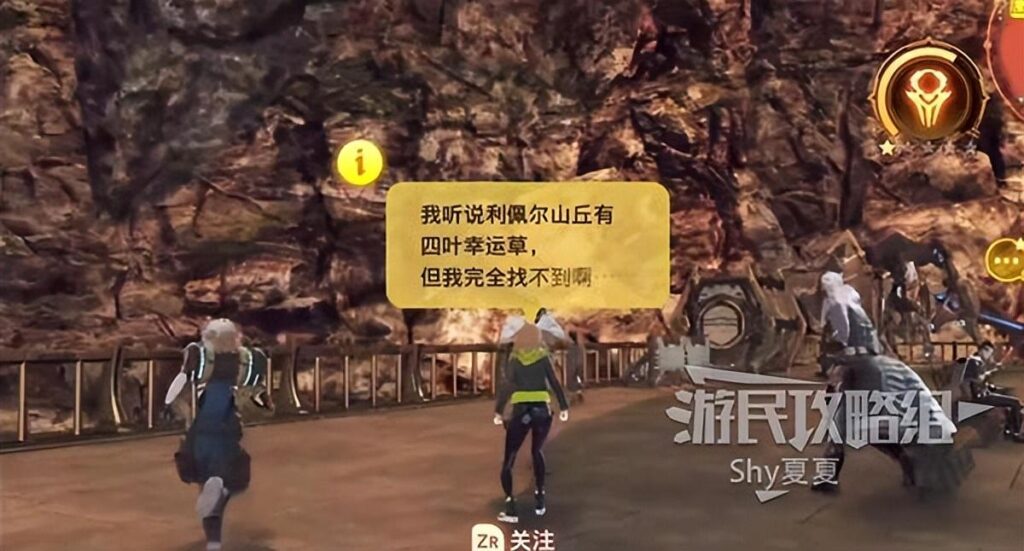 收集情报任务怎么做？任务接取方法任务攻略