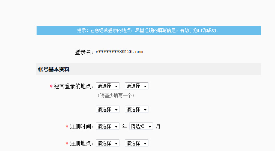 新浪微博登不进去了怎么回事？怎么修改密码？