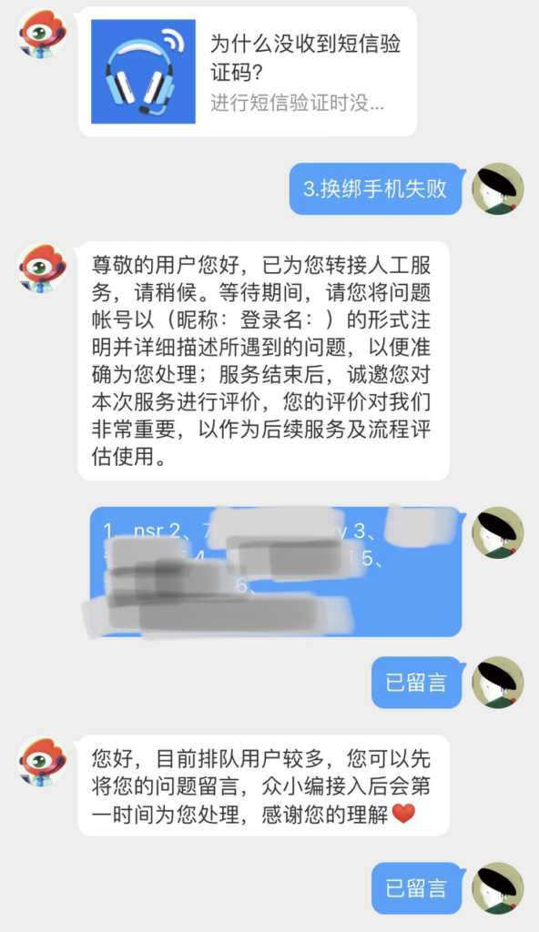 新浪微博登不进去了怎么回事？怎么修改密码？