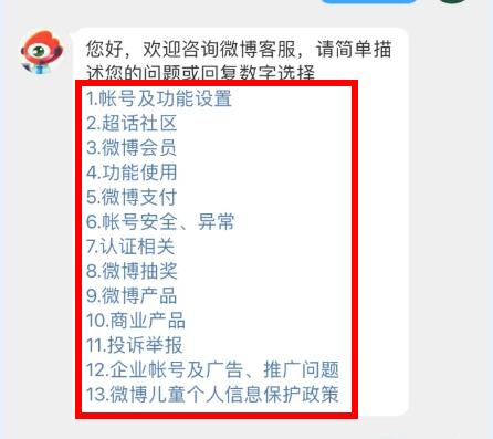 新浪微博登不进去了怎么回事？怎么修改密码？