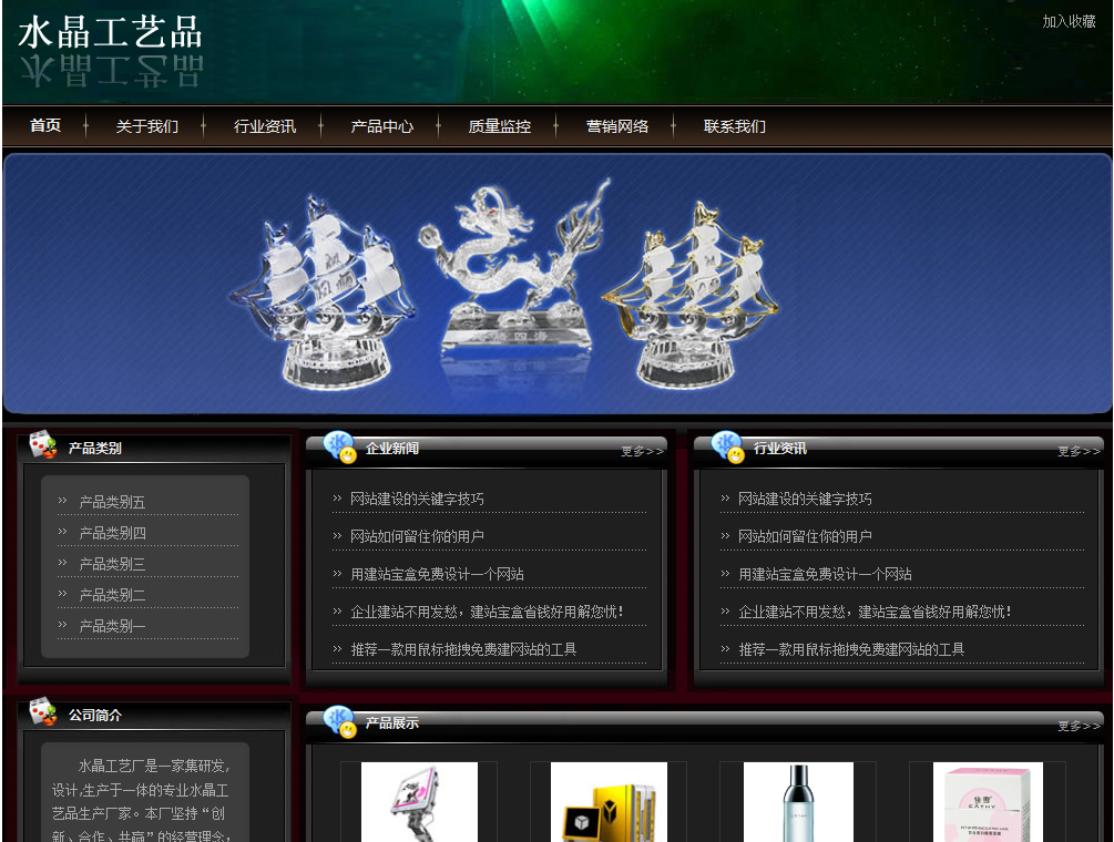中国工艺品信息网是由哪家公司主办的？如何建立工艺品网站？