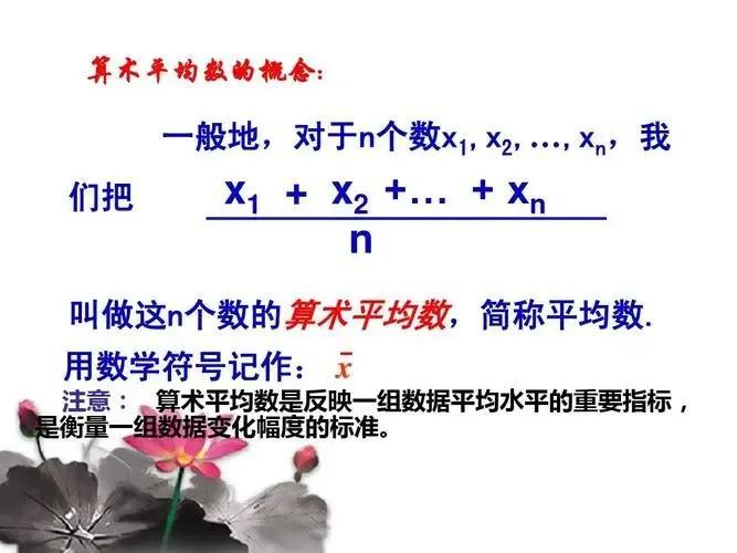 加权平均数是怎么算出来的？加权平均法计算公式