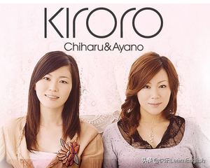 后来的日文版叫什么名字？kiroro是谁？