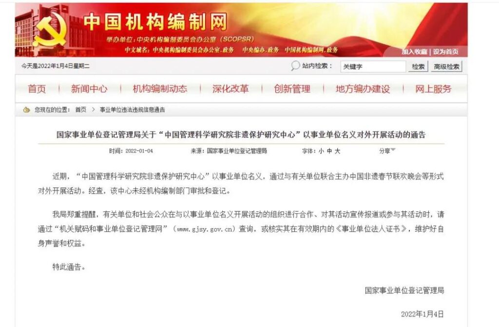 上海事业单位登记管理网为什么上不去？事业单位登记管理网网址是什么？